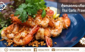 กุ้งทอดกระเทียม ข้าวกล่องรสรินทร์