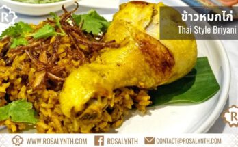 ข้าวหมกไก่ ข้าวกล่องรสรินทร์